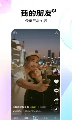 抖音app官方版