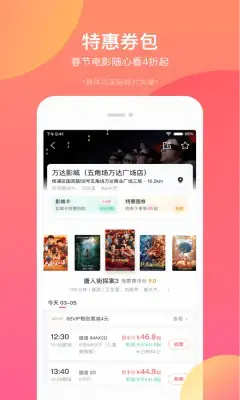 淘票票客户端