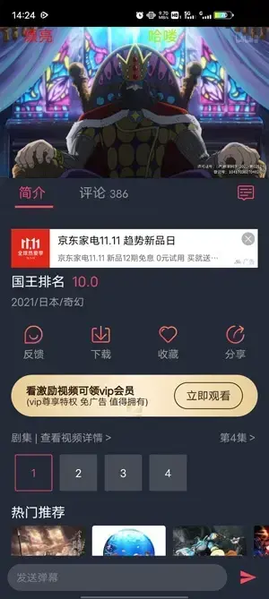 樱花动漫app最新版本 樱花动漫app最新版本