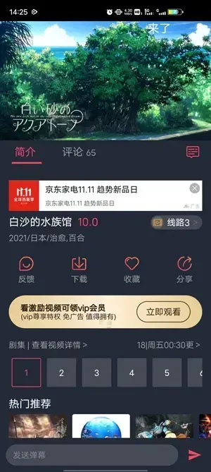 樱花动漫app最新版本 樱花动漫app最新版本