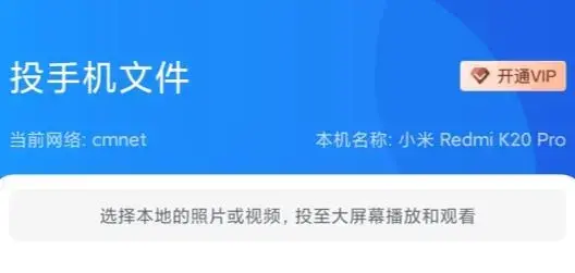 快投屏app安卓版 快投屏app安卓版