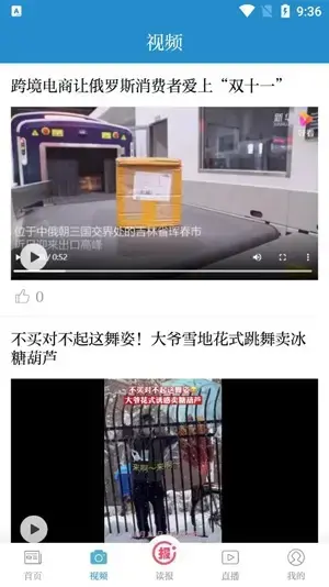 山西晚报app电子版 山西晚报app电子版