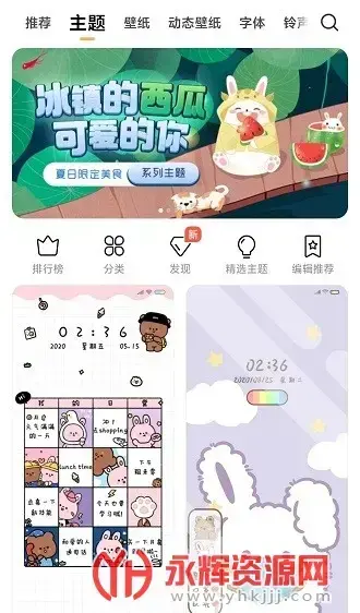 小米主题壁纸v3.9.4.2 安卓版