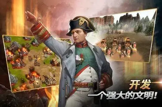 文明战争