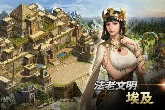 文明战争