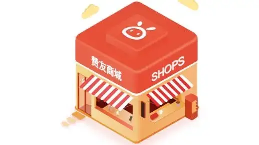 赞友商城官方版