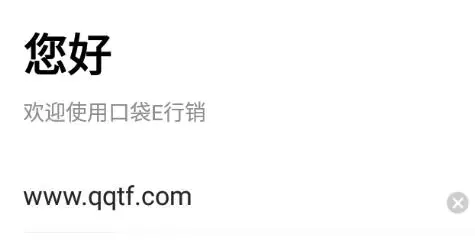 平安口袋E行销app官方 平安口袋E行销app官方