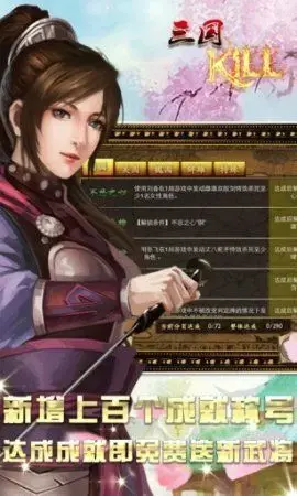 三国kill最新版本