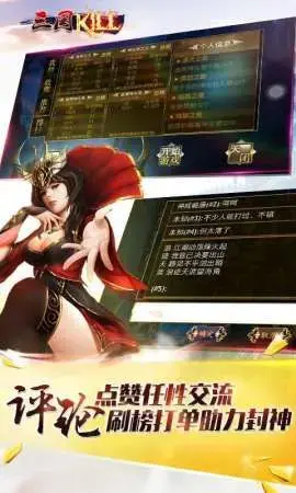 三国kill最新版本