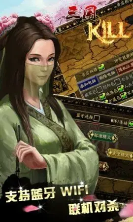 三国kill最新版本