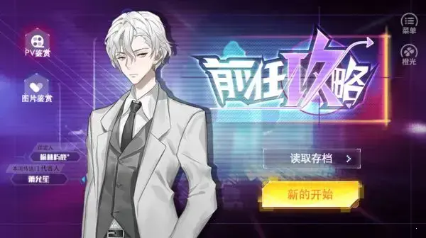 橙光前任攻略无限鲜花 橙光前任攻略无限鲜花