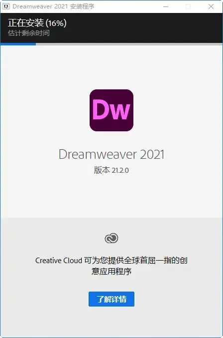 DW2021 DW2021