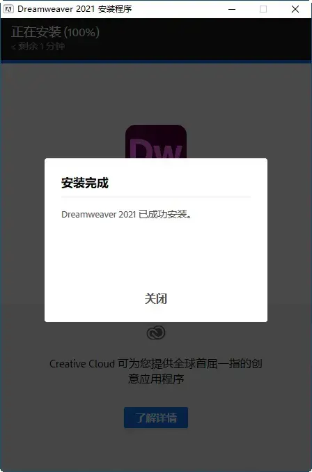DW2021 DW2021