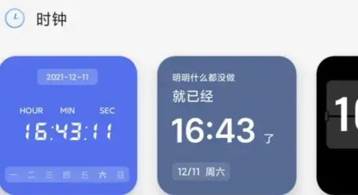 万能小组件最新版 万能小组件最新版
