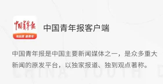 中国青年报电子版 中国青年报电子版