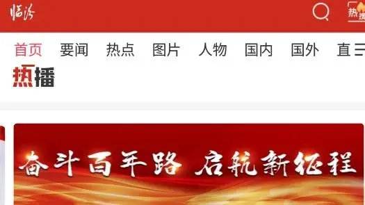 临汾云客户端官方版