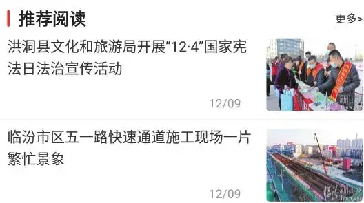 临汾云客户端官方版