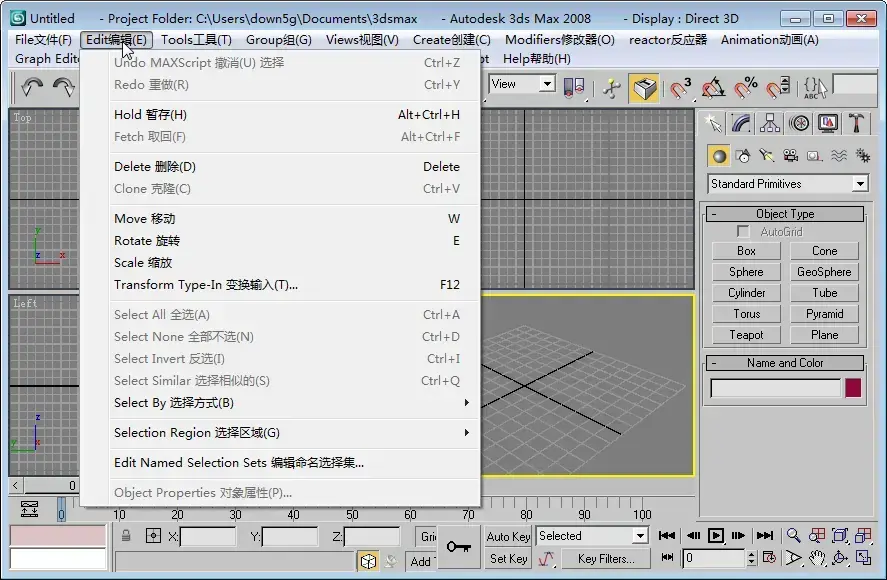 Autodesk 3ds Max 2008官方版