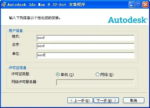 Autodesk 3ds Max 92024版 Autodesk 3ds Max 92024版