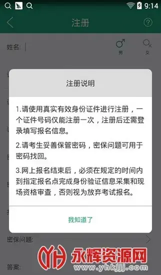 辽宁学考官方版2022安卓版v2.7.8