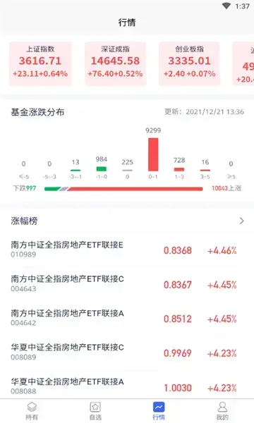 养基宝软件官方版