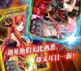 战姬天下