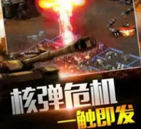 帝国警戒