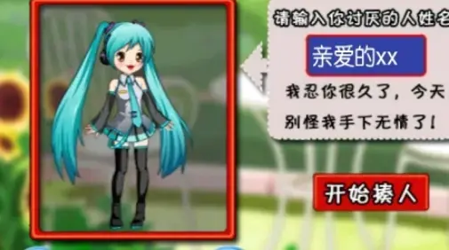 打屁股游戏 打屁股游戏
