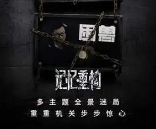 记忆重构 记忆重构