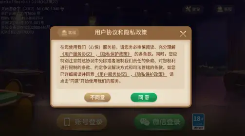 心悦天津麻将安卓版 心悦天津麻将安卓版