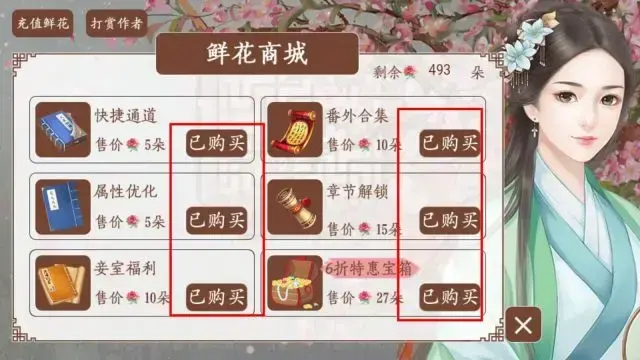 官居几品