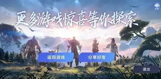 王者荣耀云游戏2023最新版