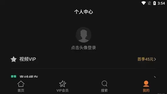 腾讯视频HD安卓版 腾讯视频HD安卓版
