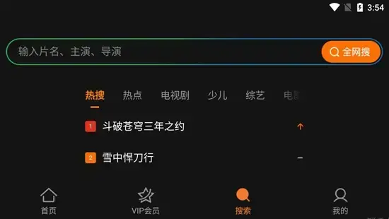 腾讯视频HD安卓版 腾讯视频HD安卓版