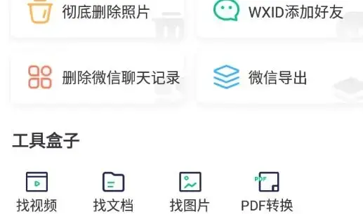 卓师兄微信恢复大师最新版