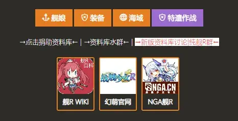 舰少资料库