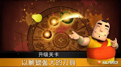 水果忍者免费版 水果忍者免费版