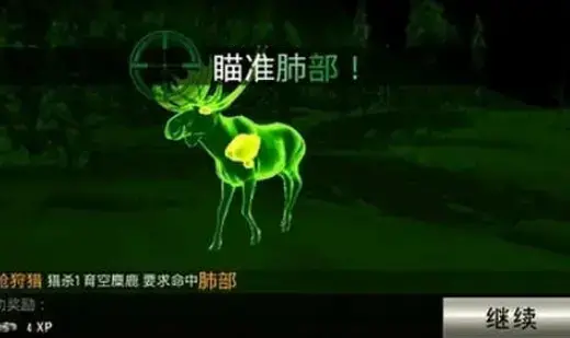 DH 2018猎鹿人游戏
