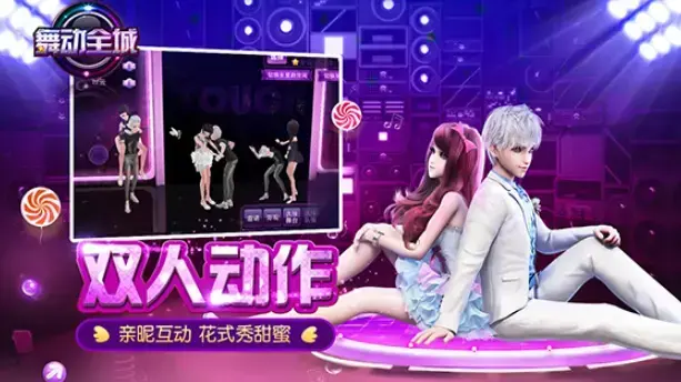 舞动全城 舞动全城