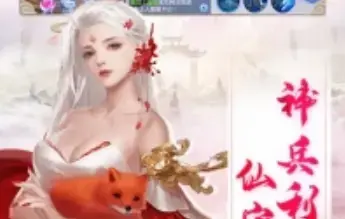 修真世界官方正版