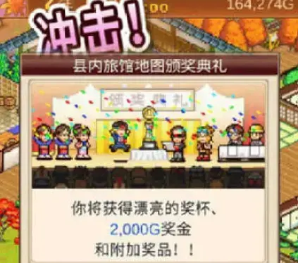 暖暖温泉乡
