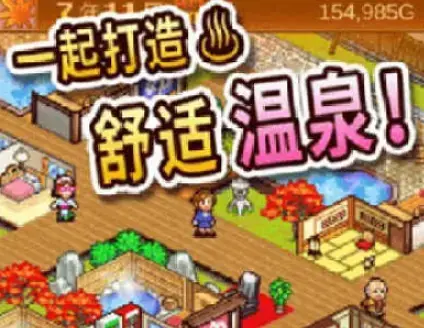 暖暖温泉乡 暖暖温泉乡