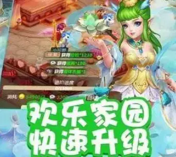 快乐西游