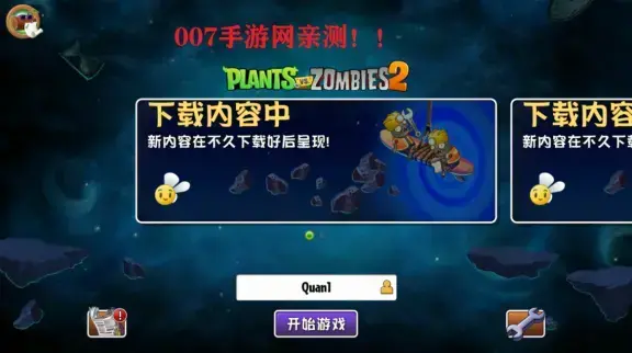 植物大战僵尸22024版最新2023 植物大战僵尸22024版最新2023
