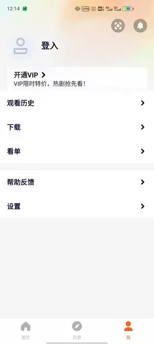 腾讯视频国际版Tencent Video 腾讯视频国际版Tencent Video