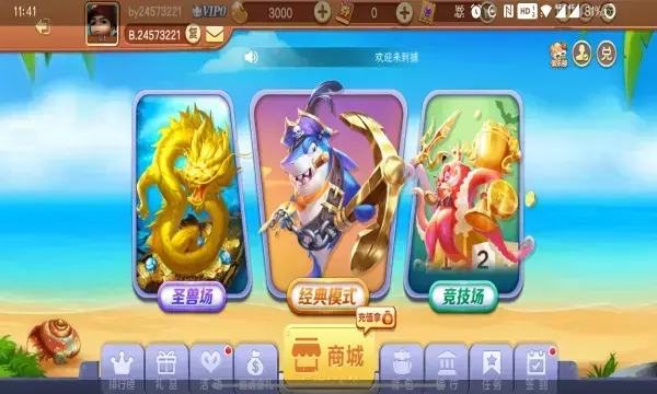 捕鱼千炮版2023版