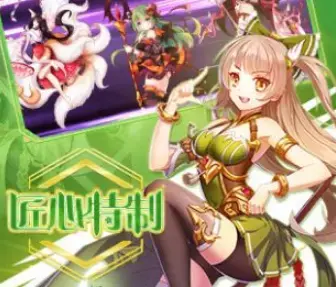 萌战无双 萌战无双