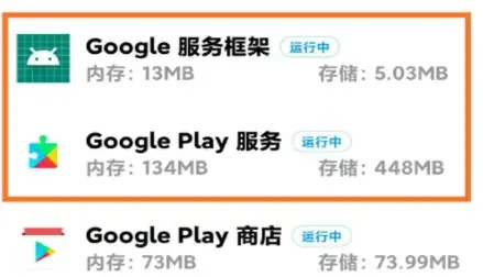 谷歌服务框架2023最新版本 谷歌服务框架2023最新版本