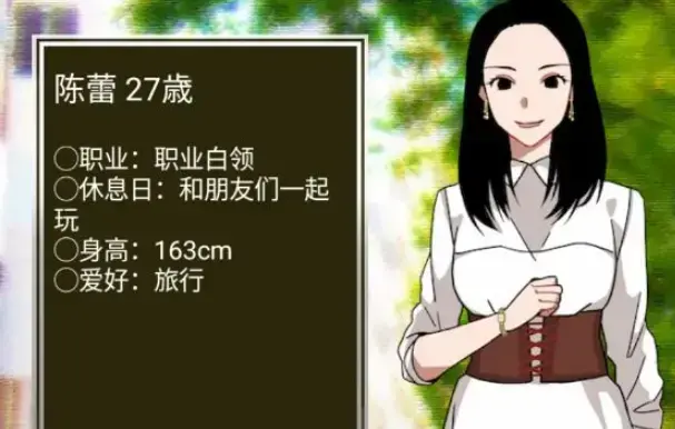 恋爱大作战