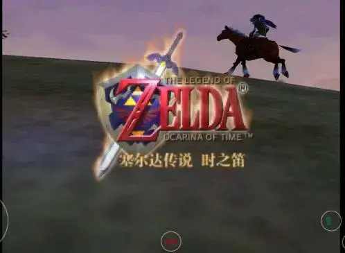 N64塞尔达时之笛